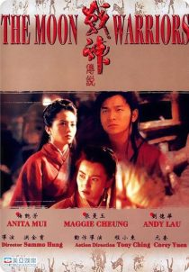 دانلود فیلم The Moon Warriors 1992440288-2127904968