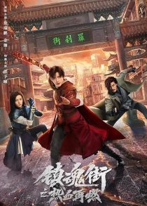 دانلود سریال Hero is Back443432-254180788