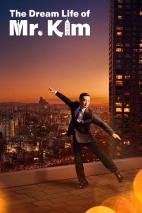 دانلود سریال کره‌ای The Dream Life of Mr. Kim448591-539498415