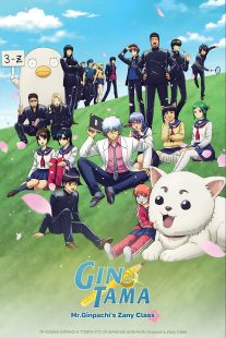 دانلود انیمه GINTAMA – Mr.Ginpachi’s Zany Class444829-1265337639