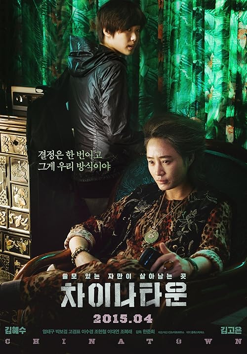 دانلود فیلم کره‌ای Coin Locker Girl 2015