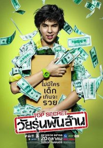 دانلود فیلم The Billionaire 2011447018-918297925