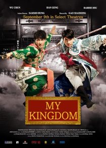 دانلود فیلم My Kingdom 2011447972-1523961040