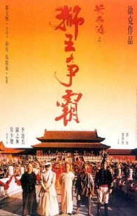 دانلود فیلم Once Upon a Time in China III 1992446605-1186238557