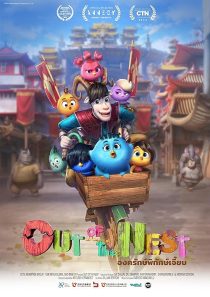 دانلود انیمیشن Out of the Nest 2024447745-1488785800