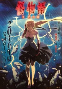 دانلود انیمه Kizumonogatari Part 2: Nekketsu 2016443106-1399445229
