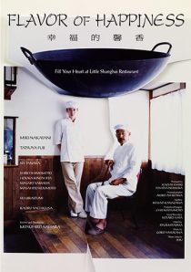 دانلود فیلم Shiawase no kaori (Flavor of Happiness) 2008444610-1174756366