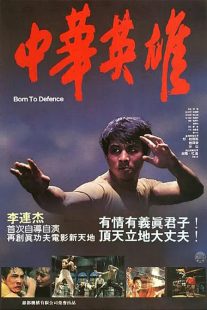 دانلود فیلم Born to Defense 1988444849-44442124