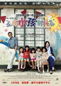 دانلود فیلم Little Big Master 2015447490-1577132137