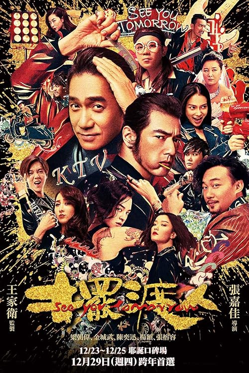 دانلود فیلم See You Tomorrow 2016