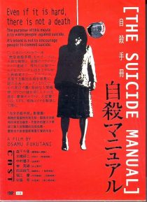 دانلود فیلم The Suicide Manual 2003446301-1420760114