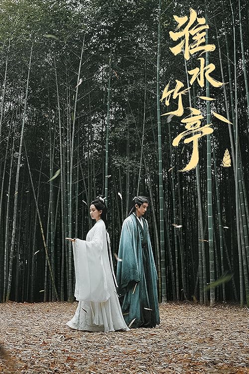 دانلود سریال چینی Love in Pavilion