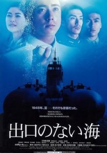 دانلود فیلم Sea without Exit 2006443955-863560156