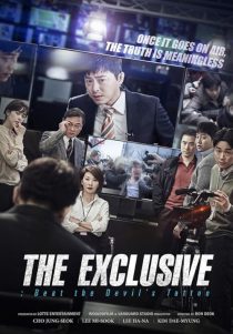 دانلود فیلم کره‌ای Journalist 2015446690-795711089