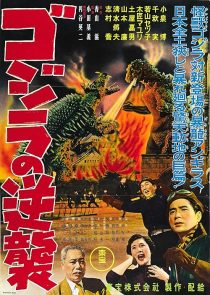 دانلود فیلم Godzilla Raids Again 1955448193-1556340452