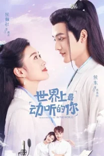 دانلود سریال چینی The Most Beautiful You In The World448452-1182952212