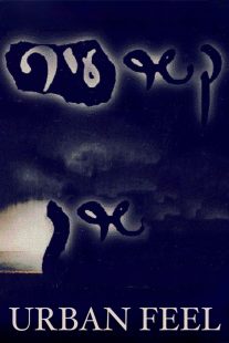 دانلود فیلم Urban Feel 1999446276-1851088227