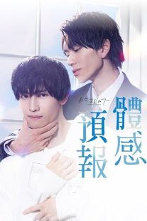 دانلود سریال My Personal Weatherman450420-1339685142