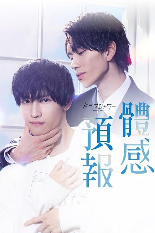 دانلود سریال My Personal Weatherman