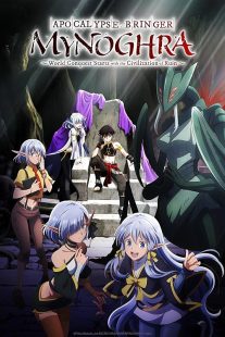 دانلود انیمه Apocalypse Bringer Mynoghra: World Conquest Starts with the Civilization of Ruin450530-250709466