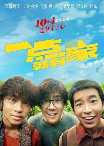 دانلود فیلم Coffee or Tea? 2020449972-1717639451