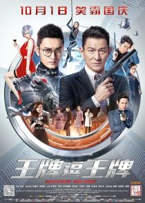 دانلود فیلم Mission Milano 2016448896-1142810061