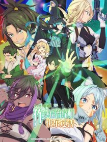 دانلود انیمه The Brilliant Healers New Life in the Shadows449608-1915700871