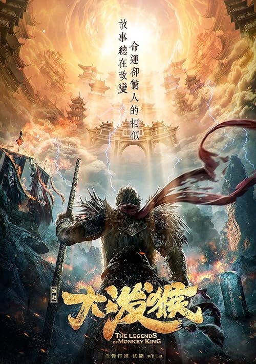 دانلود سریال چینی The Legends of Changing Destiny