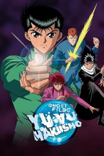 دانلود انیمه Yu Yu Hakusho: Ghost Files450729-106375356