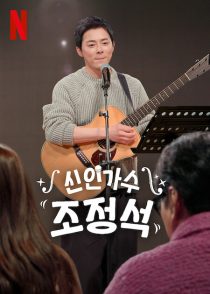 دانلود سریال کره‌ای A-List to Playlist448824-1328429884