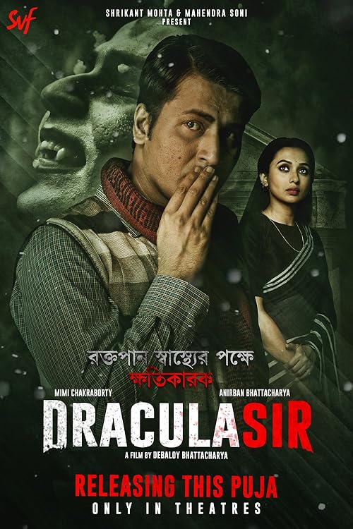 دانلود فیلم هندی Dracula Sir 2020