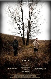 دانلود فیلم To Live! (Zhit) 2010449919-950767010