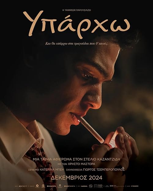 دانلود فیلم Stelios 2024