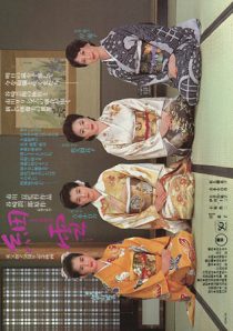 دانلود فیلم The Makioka Sisters 1983449770-1611801885