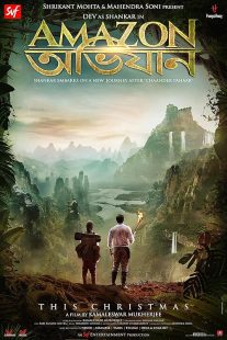 دانلود فیلم هندی Amazon Obhijaan 2017450525-400013043