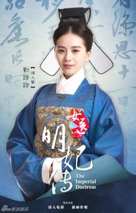 دانلود سریال چینی The Imperial Doctress449286-2119181700