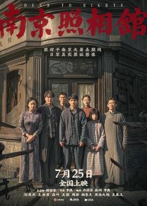 دانلود فیلم Dead to Rights 2025449624-562059764