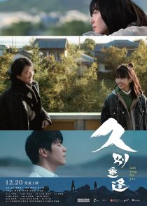 دانلود فیلم Last Song for You 2024448861-1244756141