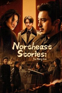 دانلود سریال Northeast Stories: The Rising Era451379-636309312