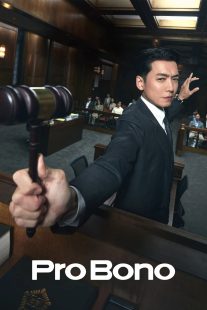 دانلود سریال کره‌ای Pro Bono451686-292724575