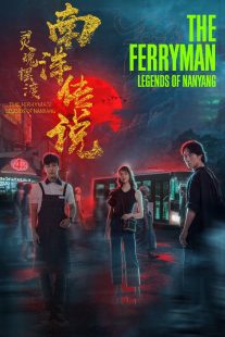 دانلود سریال The Ferryman: Legends of Nanyang452052-1115479373