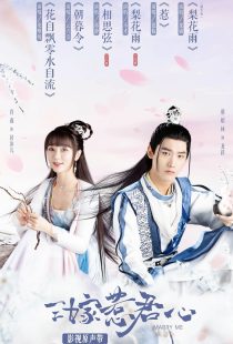 دانلود سریال چینی Marry Me451758-2020396049