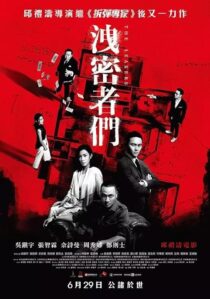 دانلود فیلم The Leakers 2018453528-723988198