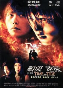 دانلود فیلم Time and Tide 2000452850-1896814286