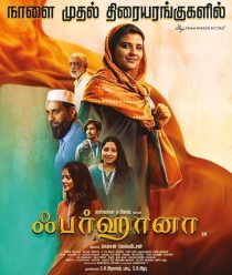 دانلود فیلم هندی Farhana 2023451441-1414374480