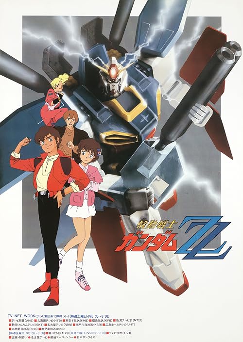 دانلود انیمه Mobile Suit Gundam ZZ