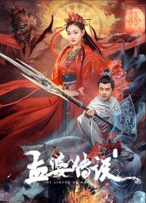 دانلود فیلم The Legend of Meng Po 2024452992-1431270207