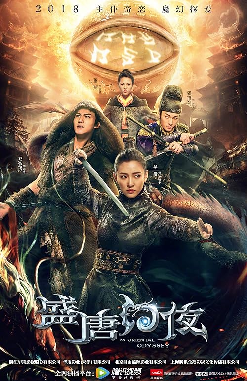 دانلود سریال An Oriental Odyssey