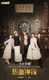 دانلود سریال Hot Blooded Detective452776-629735924