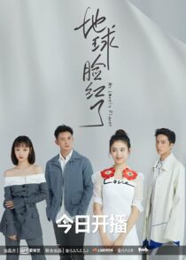 دانلود سریال چینی My Lonely Planet452626-645073300